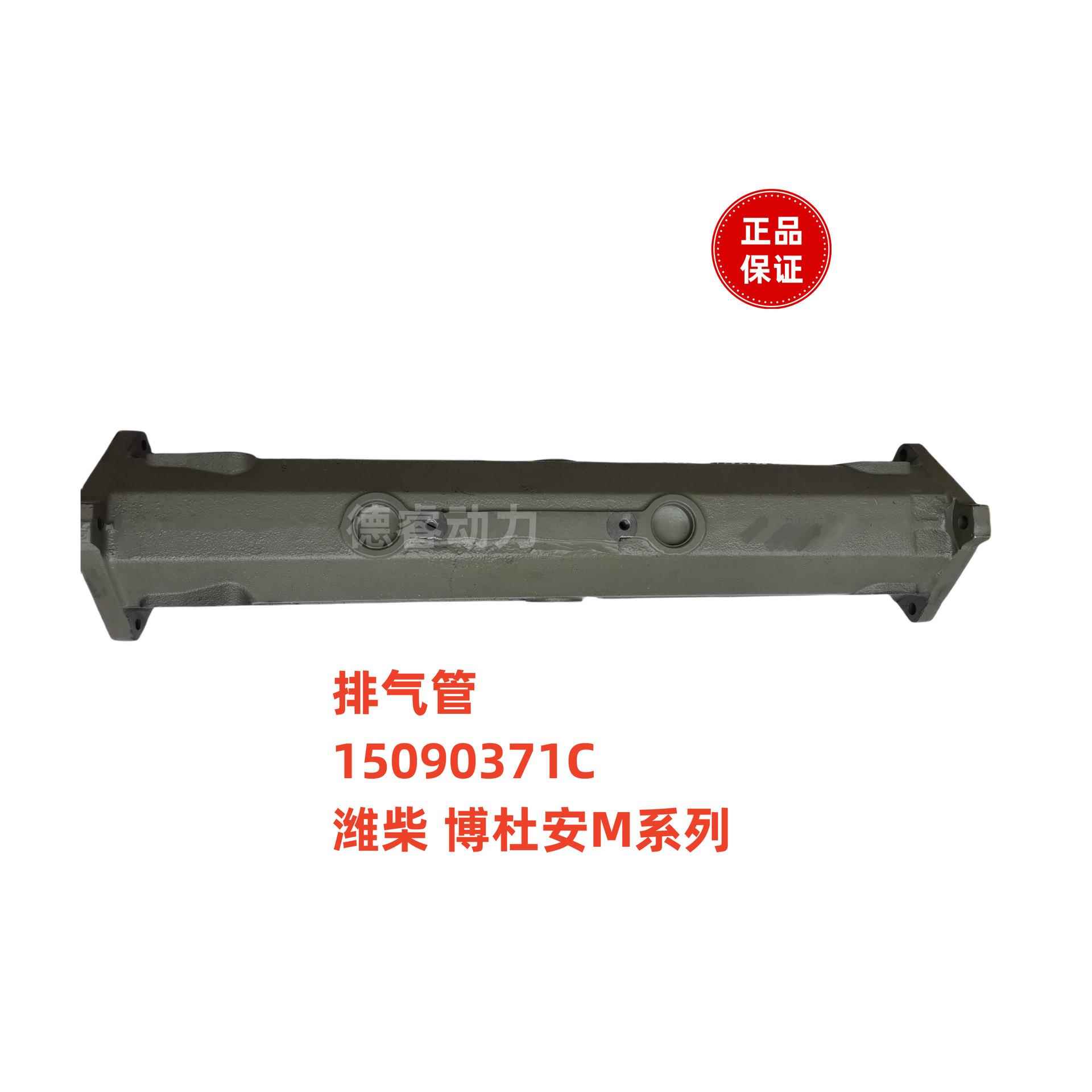 M排杜气1QDR管15090371C潍柴博安62M柴油发动机原厂Baudouin