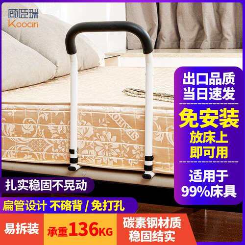 小体积包装老人床边扶手孕妇起床助力神器助力架源顾臣瑞