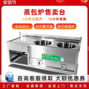 居正蒸包炉早餐售卖台商用蒸包子保温售卖台多孔蒸售一体蒸汽炉