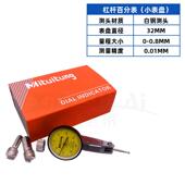 杠杆头百787分千分万向表表座一套校表0 10mm液压表坐0.表01量具