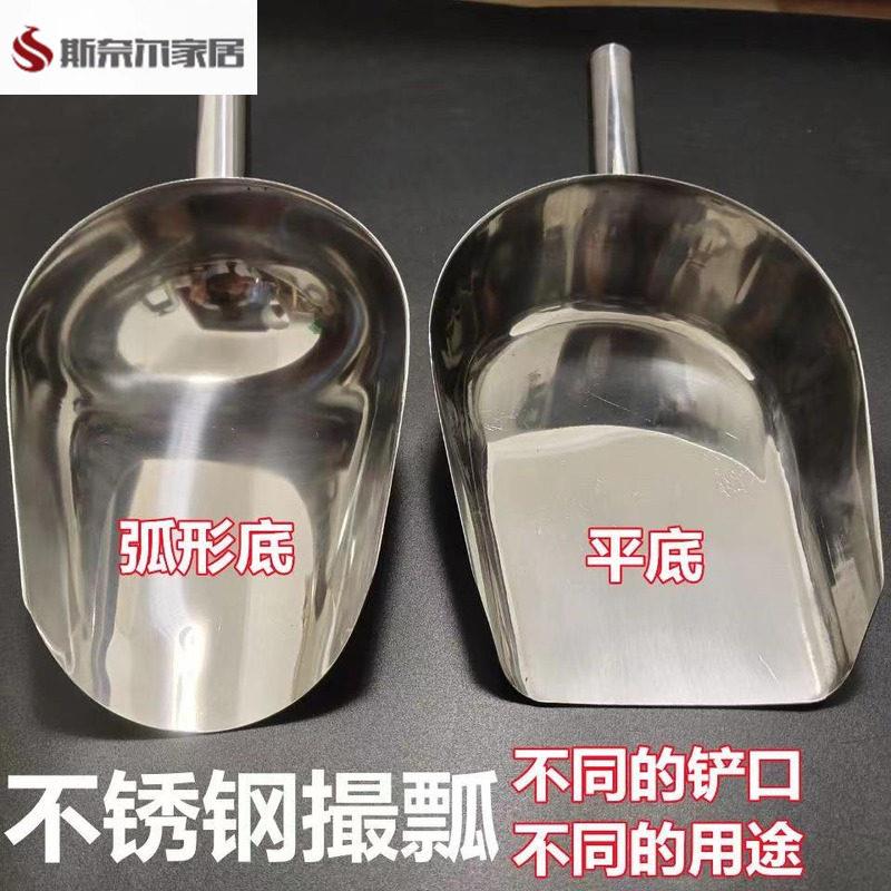 大勺子食用级不锈钢勺子舀面粉勺子取米勺挖面粉的瓢挖面瓢家用不