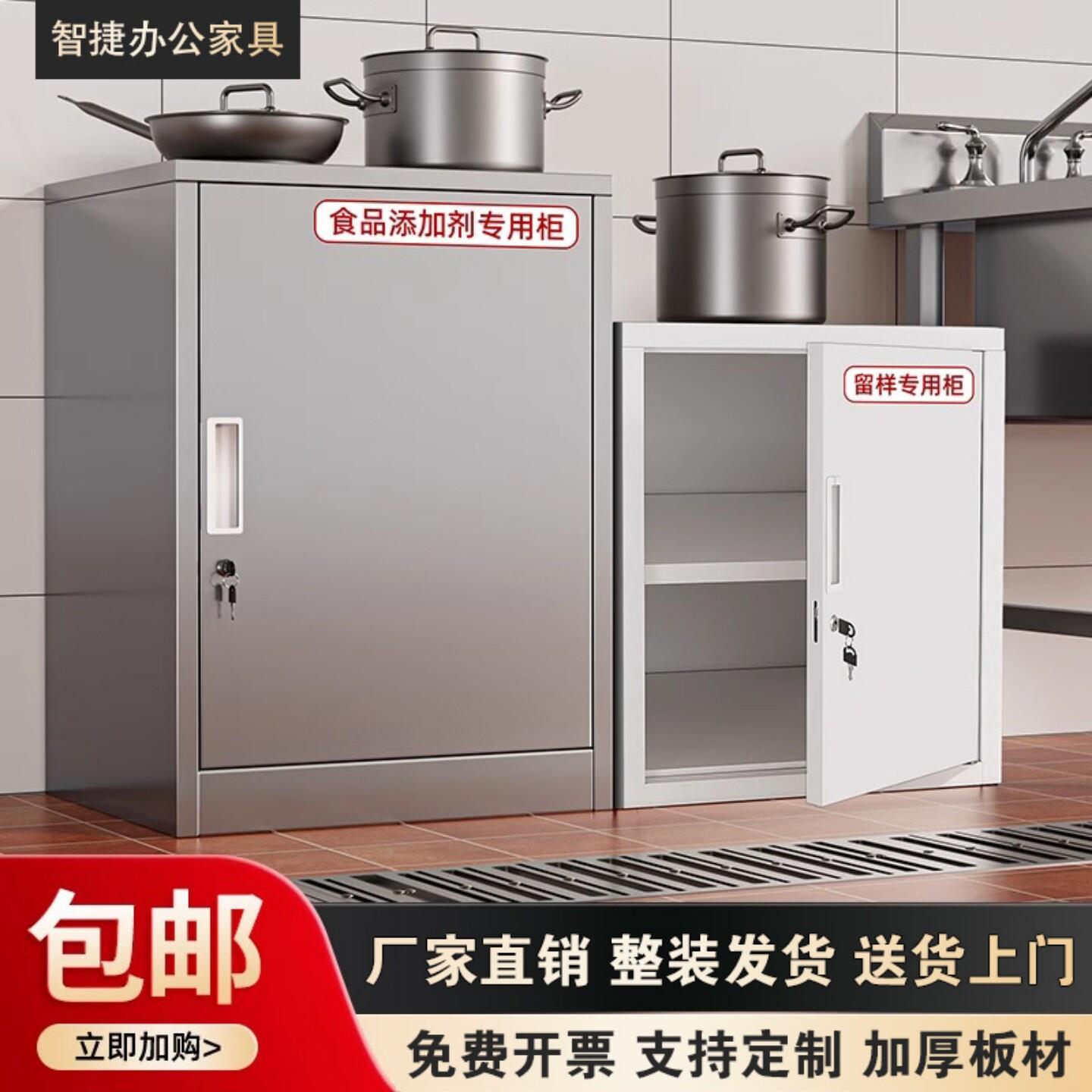 不锈钢食品添加剂专用柜带锁幼儿园单门柜学校学生收纳箱子可定制