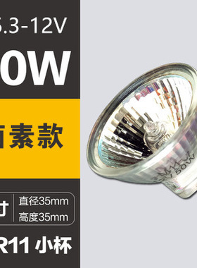 射灯针插式灯泡天花射灯mr11/mr16灯杯卤素石英灯泡12v20w卤钨灯