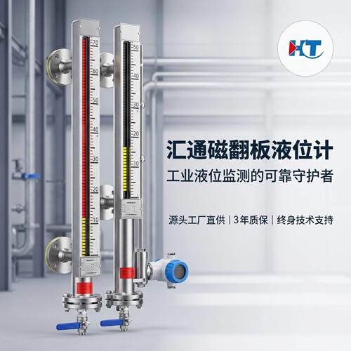 UHZ-50磁翻板液位计不锈钢侧装式液位计储管道液位测量防爆