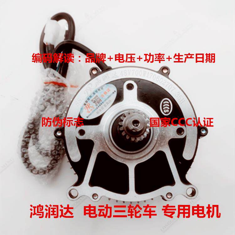 电动三轮车配件三轮车差速电机无刷马达鸿润达纯铜48全新高速电机