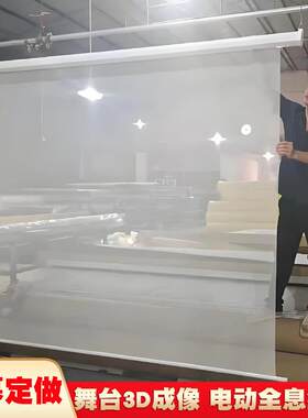 电动纱幕大型舞台升降轴舞蹈3D漂浮纱幕玻璃纱悬浮展览全息纱幕布全息投影纱幕舞台影子电动定制幕布