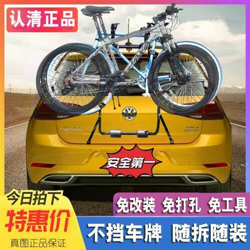 车载自行车放置架拖SUV轿车汽车自行车架子后挂架放置备箱悬挂架