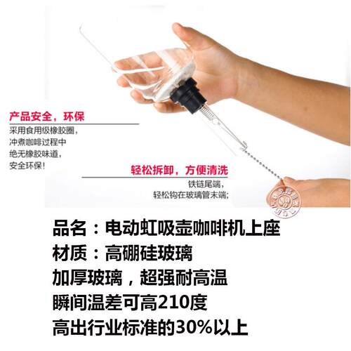 Raccea尊皇电虹吸壶上座电动虹吸式咖啡壶上壶玻璃杯下杯配件帝国