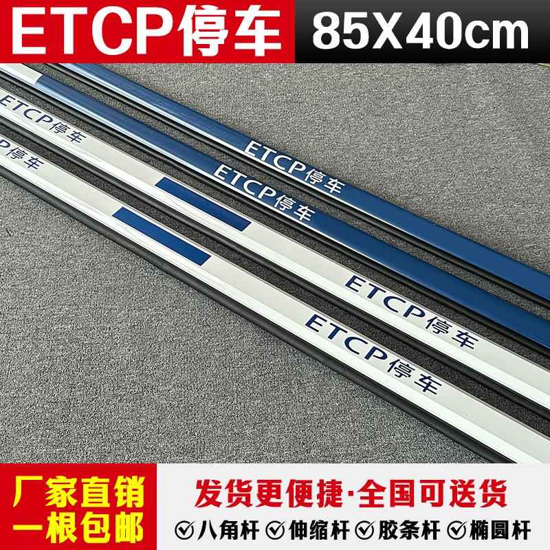 ETCP道闸杆蓝白八角杆水滴杆停车杆小区升降杆停车场拦车杆挡车杆