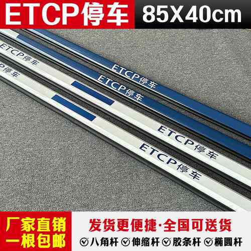 ETCP道闸杆蓝白八角杆水滴杆停车杆小区升降杆停车场拦车杆挡车杆