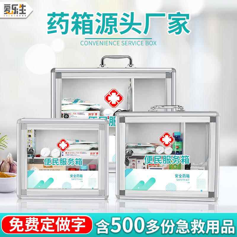 B1101/B1壁箱挂式铝合金手提药箱急套箱便携式医疗箱家救用便民三
