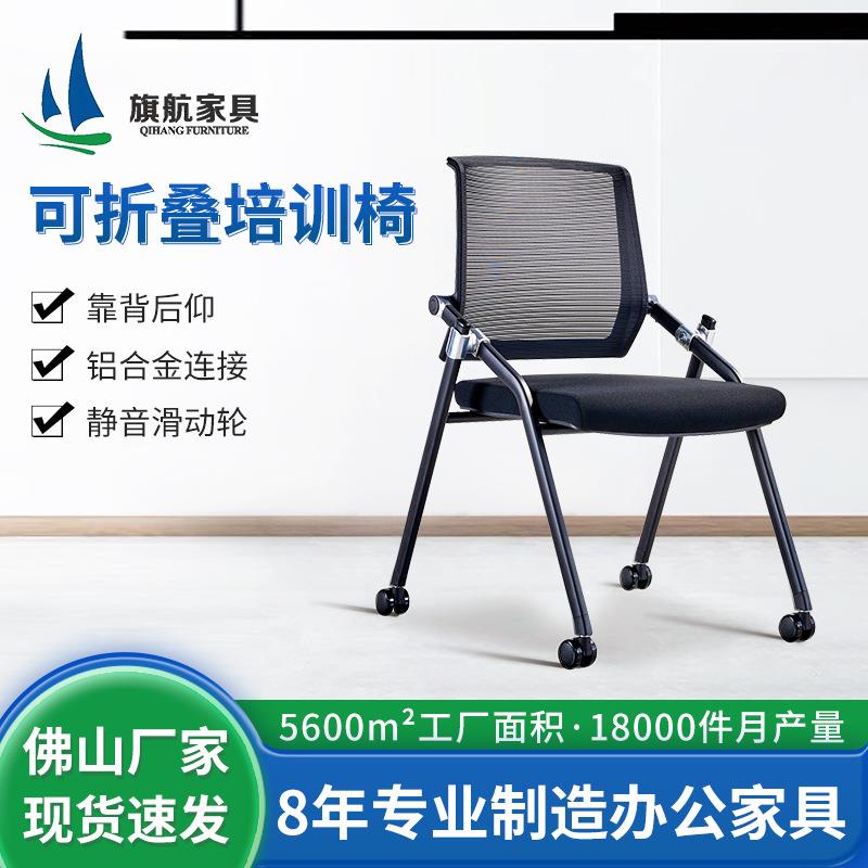 会议室培训室椅子折叠培训椅家用塑料椅宿舍折椅子户外折叠椅