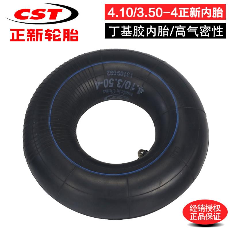 正新轮胎4.10/3.50-4内胎410/350-4电动车轮胎老虎车轮胎弯嘴内胎
