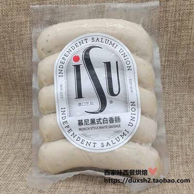 ISU慕尼黑式白香肠 Munich Style Sausage 意华德式白肠 烤肠300g