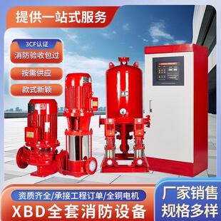 立式XBD单级消防水泵室内外消防泵消火栓喷淋增压稳压全套设备