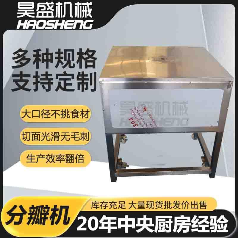 自动水果分瓣机橙子芭乐投料式分六瓣设备商用果蔬分多瓣机器