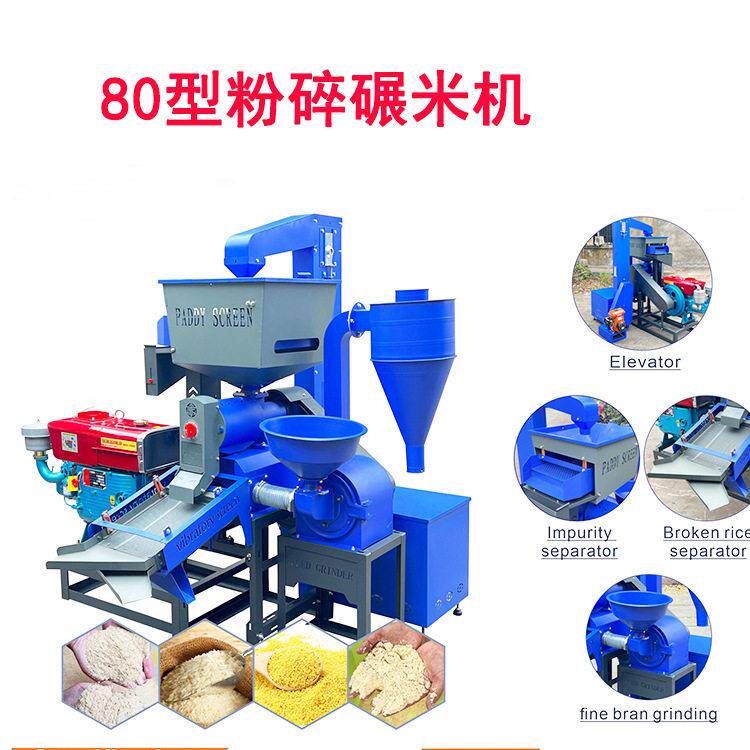 二次粉碎款水稻米机NLU80型自动上料入式脱皮机喂5马力柴1油碾机