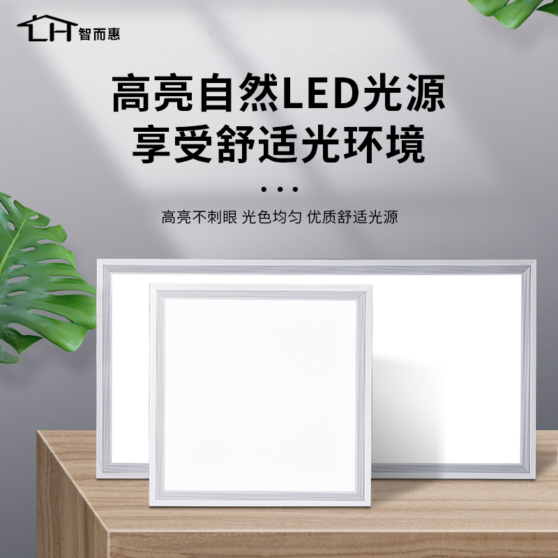 集成吊顶平板三防办公室面板铝扣板厨房卫生间30x30x60厨卫led灯