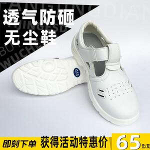 防静电PU底防砸无尘鞋 PU钢头鞋 白色劳保工作鞋 透气防砸鞋