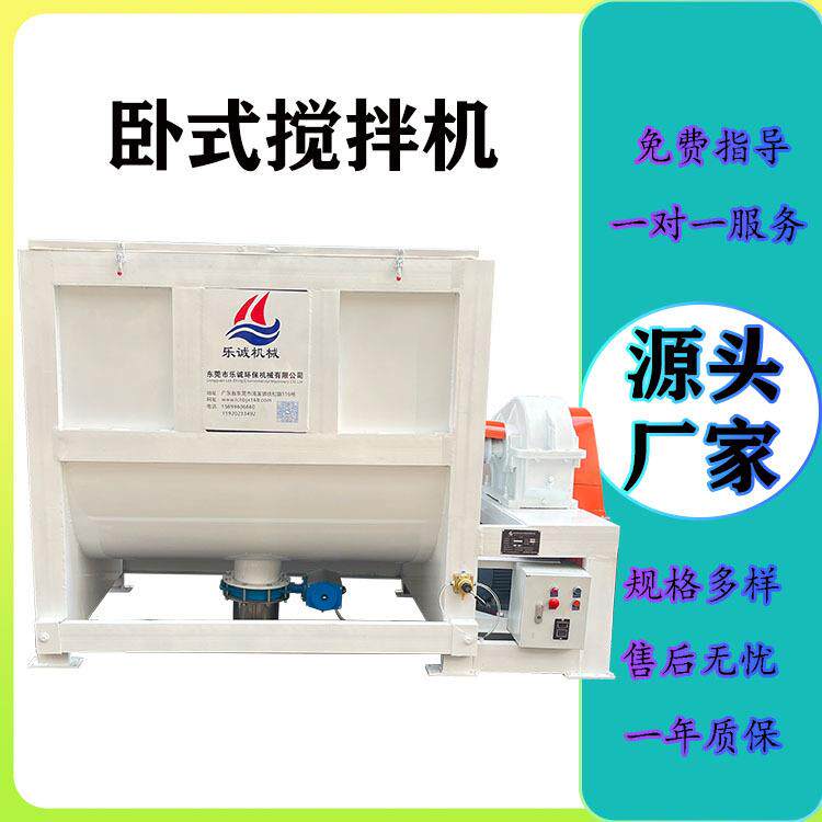 东莞玉米面粉螺带卧式搅拌机碳材料加热混合机金属锂粉称重混合机