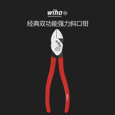 wiha威汉德国进口 BiCut&reg;经典双功能斜口钳强剪切力斜嘴钳
