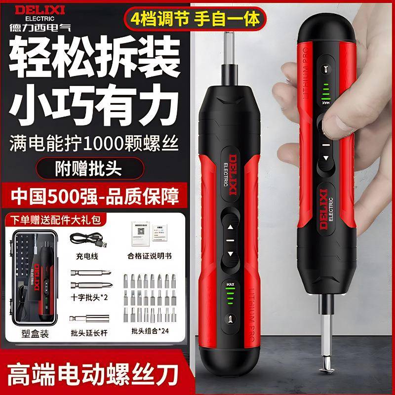 电动螺丝批手持电起子充电式螺丝刀电钻家用多功能电动工具包邮