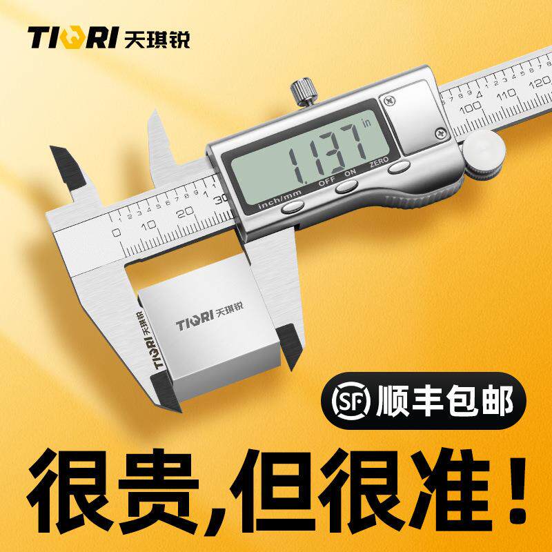 游标卡尺高精度高度尺家用小型迷你油标工业级深度尺一体式数显