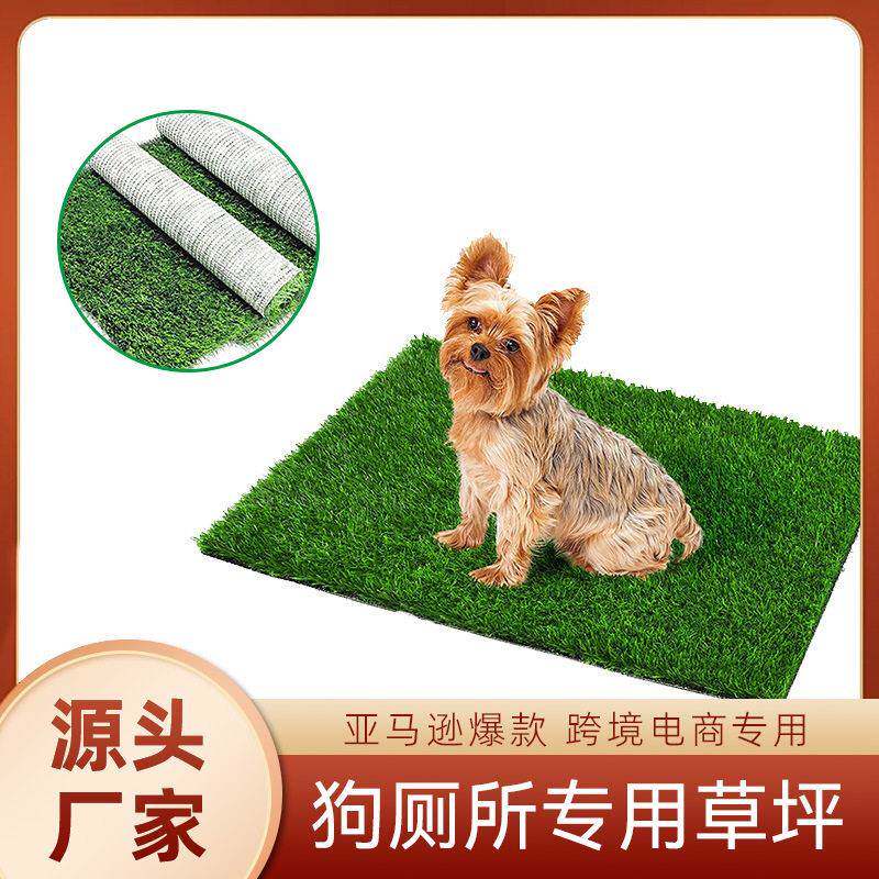 绿创 狗厕所草坪人造草皮宠物尿垫子potty用品小便亚马逊跨境供品