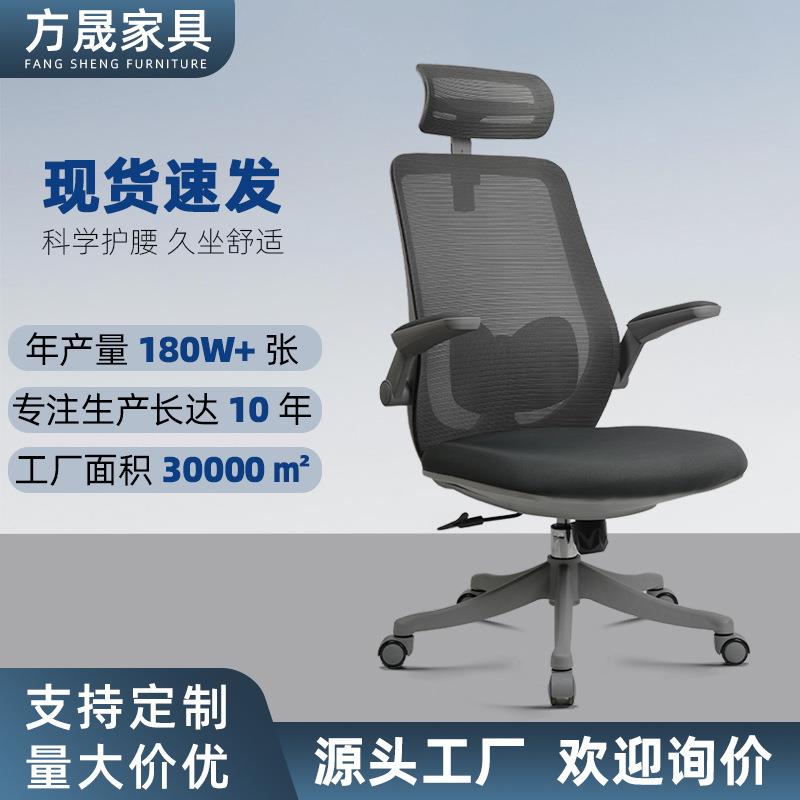 人体工学椅护腰家用升降椅办公室椅子网布透气电脑椅久坐不累椅子