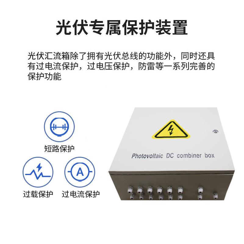 交流汇流箱五进一出光伏直流汇流箱防雷太阳能并网离网发电配电箱