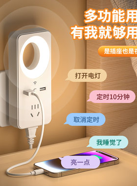 LED床头灯USB转换器语音小夜灯