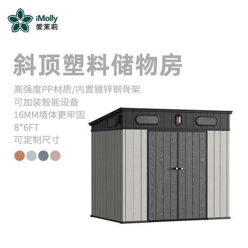 户外工具房庭院室外花园塑料储物房花园工具房储物间简易房杂物房