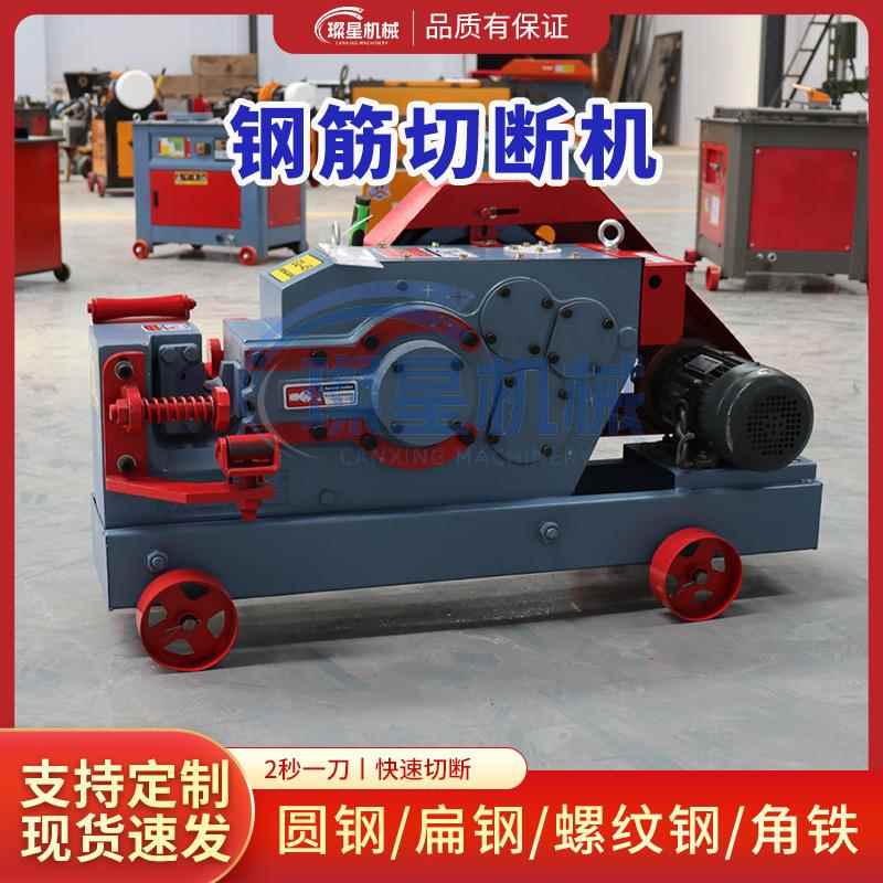 GQ40/45/50加重型直螺纹钢筋切断机平口钢筋断筋机扁钢钢筋切割机