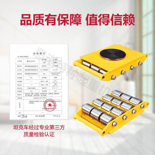 搬运爪式千斤顶地坦克车跨顶直向重型液压万向机械设备旋转移位器