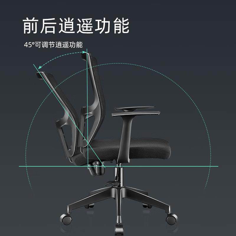 人体工学电脑椅久坐舒1135适办公室家用电椅竞电脑背书房靠座椅转