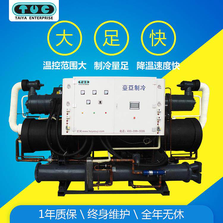 厂家供应螺杆式式冷水机电泳漆冷冻机120匹水冷式冷水机组制冷机
