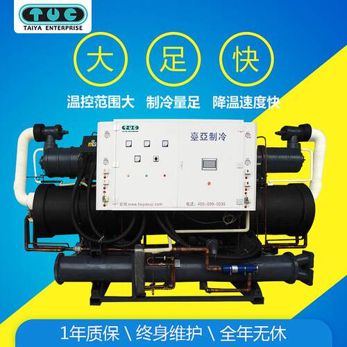厂家供应螺杆式式冷水机电泳漆冷冻机120匹水冷式冷水机组制冷机
