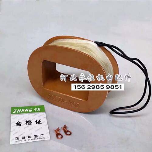 MZD1-100制动电磁铜线圈 MZD1-200全铜线圈 骨架线圈 卷扬机配件