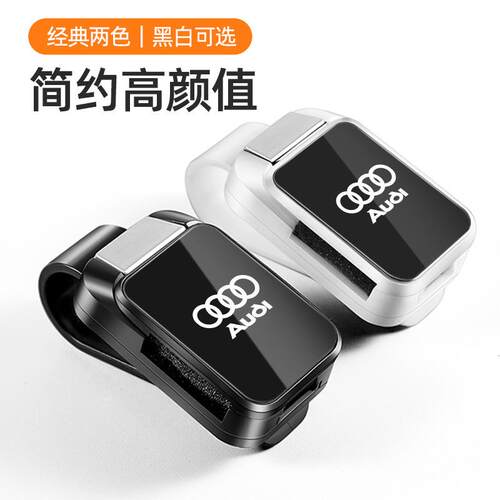 适用奥迪A1/A3/A4L/A5/A6L/A8LQ3Q2LQ7Q5L/RS5/S5/6汽车载眼镜夹