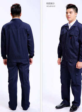 豪尔泰HCJ810-31藏青色男女秋冬款 防静电全棉长袖劳保工作服套装