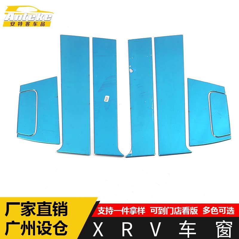 适用于XRV车窗装饰贴XRV车身玻璃不锈钢防刮擦蹭亮条汽车配件用品