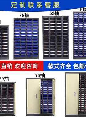 加厚零件螺丝柜柜抽屉式五金纳工具收柜配件柜物料柜样SYX-012品