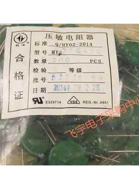 压敏电阻 MYG 20D470K 20K470  20mm片径 47V K档 全新正品