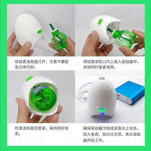 電蚊香器無味驅蚊滅蚊液usb車載戶外12v24v汽貨車點煙器加熱蚊香
