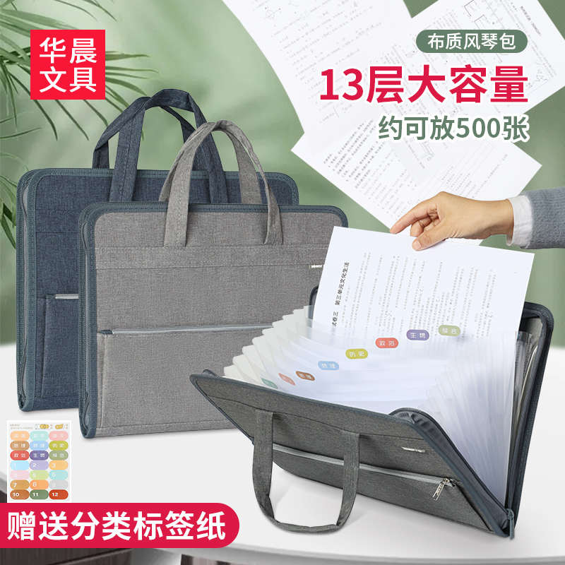 康百a4帆布风琴包学生试卷收纳袋手提大容量文件夹多层分类插页
