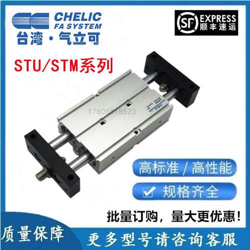 气立可STU滑台气缸STM10/16/25/32*25/50/75/100/125/150/200-SD2