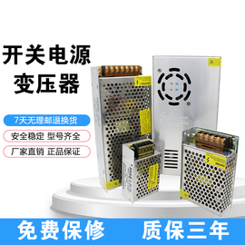 LED灯带驱动电源 220V转12/24V手机柜台货架珠宝柜 变压器 稳压器