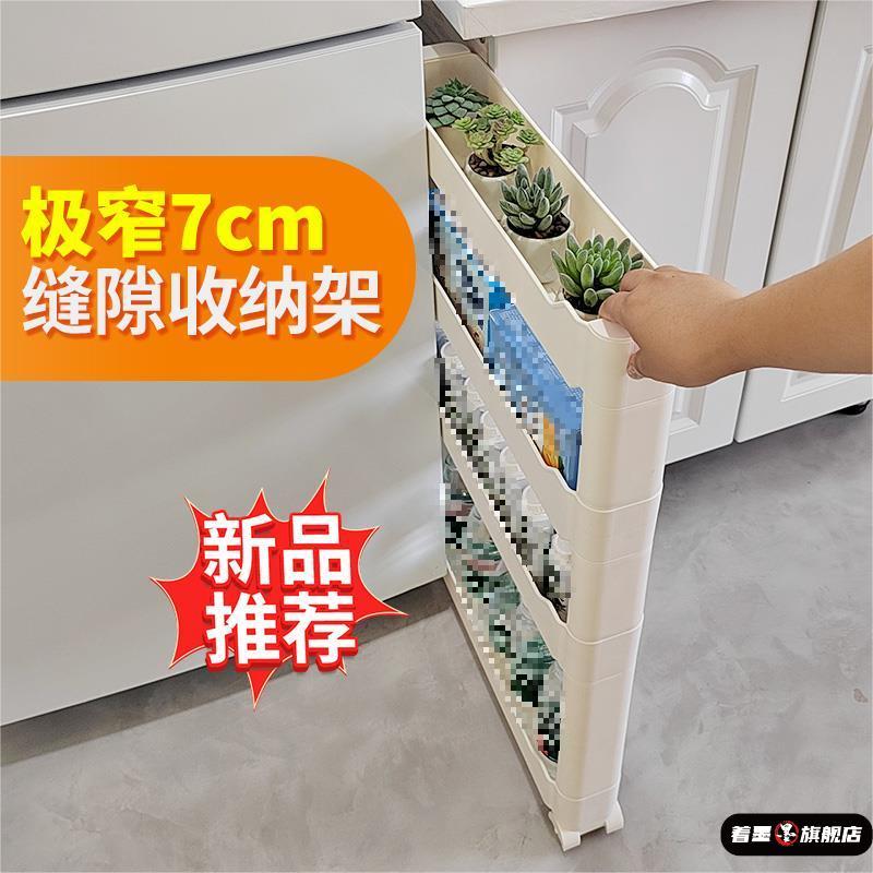 7cm极窄缝隙置物架厨房落地多层小推车收纳储物架沙发马桶侧架