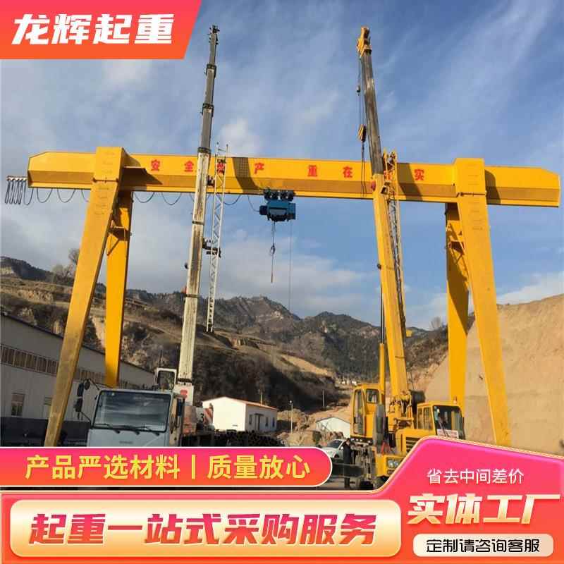 MH大型龙门吊起重机室内外15吨电动门式起重机多种规格花架龙门吊