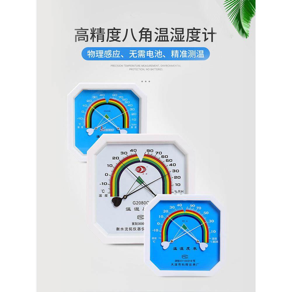 温湿度计工业家用室内大棚精准实验室药店专用带校准检测报告证书,五金/工具,温湿度计,淘宝优惠券,粉丝福利购,淘宝优惠卷